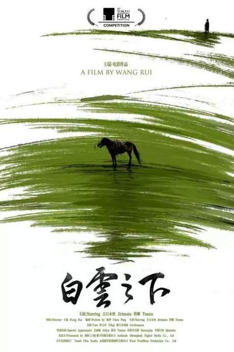 Chaogtu with Sarula